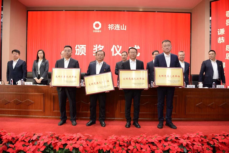 文明競(jìng)賽先進(jìn)單位.jpg