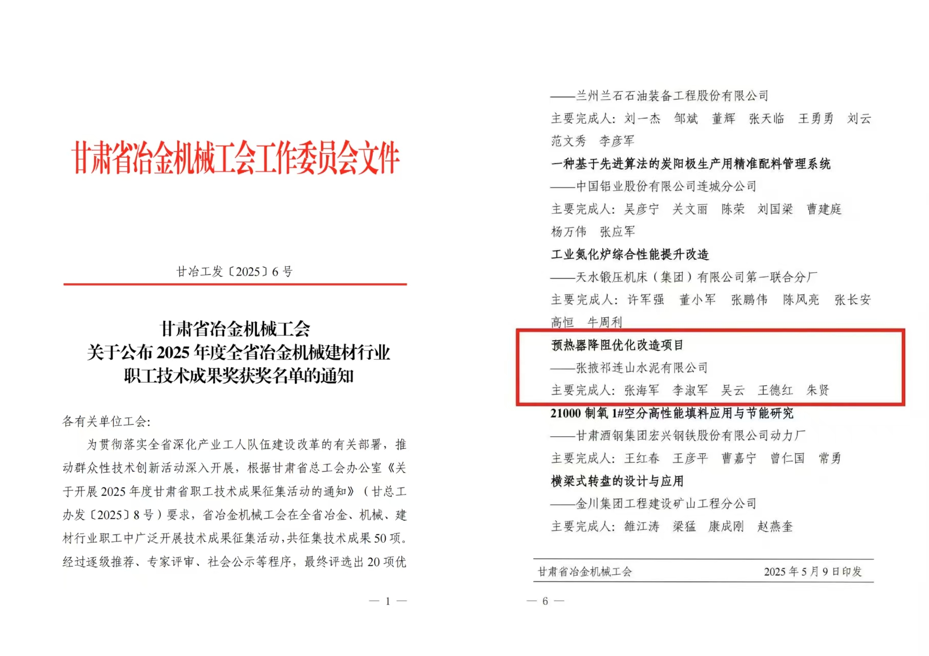微信圖片_2025-05-25_172711_747.jpg